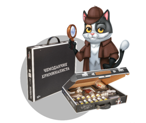 Набор для опытов "Юный криминалист" - fgospostavki.ru - Зеленогорск