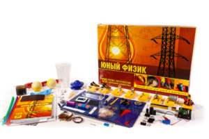 Набор для опытов "Юный физик" - fgospostavki.ru - Зеленогорск