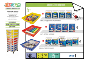 Цифровая STEАM-лаборатория - fgospostavki.ru - Зеленогорск