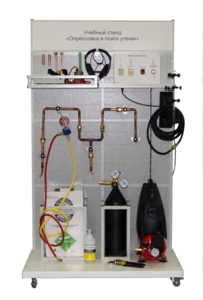 Комплект учебного оборудования «Опрессовка и поиск утечек» - fgospostavki.ru - Зеленогорск