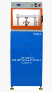 Экспериментальная установка «Разрывная машина» на 3 тонны - fgospostavki.ru - Зеленогорск