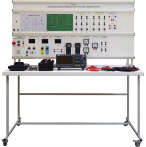 Стенд «Электрические измерения и основы метрологии» - fgospostavki.ru - Зеленогорск