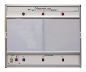 Учебный лабораторный стенд «Методика поиска скрытой проводки» - fgospostavki.ru - Зеленогорск