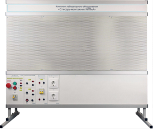 Комплект лабораторного оборудования «Слесарь-монтажник КИПиА» - fgospostavki.ru - Зеленогорск