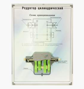 Планшет "Редуктор цилиндрический" - fgospostavki.ru - Зеленогорск