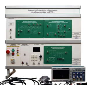Комплект лабораторного оборудования «Учебная стойка «УРПС» - fgospostavki.ru - Зеленогорск