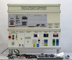Комплект лабораторного оборудования «Изучение работы ЦАП и АЦП» - fgospostavki.ru - Зеленогорск
