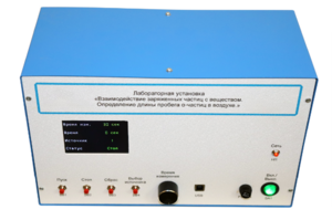 Лабораторная установка «Взаимодействие заряженных частиц с веществом. Определение длины пробега альфа-частиц в воздухе» - fgospostavki.ru - Зеленогорск