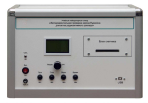 Учебно лабораторное оборудование «Экспериментальная проверка закона Пуассона» - fgospostavki.ru - Зеленогорск