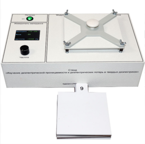 Лабораторный стенд «Изучение диэлектрической проницаемости и диэлектрических потерь в твердых диэлектриках» - fgospostavki.ru - Зеленогорск