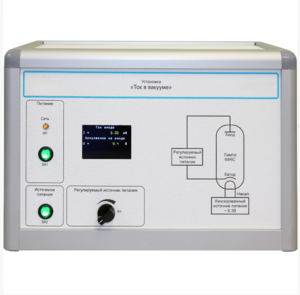 Установка «Ток в вакууме»  - fgospostavki.ru - Зеленогорск