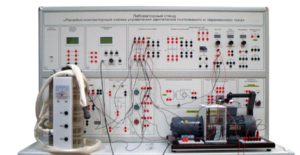 Лабораторный стенд «Релейно-контакторные схемы управления двигателей постоянного и переменного тока» - fgospostavki.ru - Зеленогорск