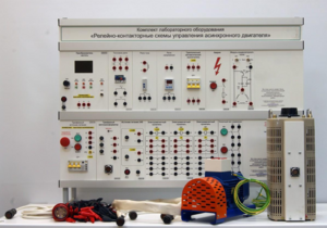 Лабораторный стенд «Релейно-контакторные схемы управления асинхронного двигателя»  - fgospostavki.ru - Зеленогорск