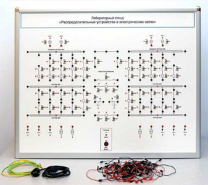 Лабораторный стенд «Распределительные устройства в электрических сетях» - fgospostavki.ru - Зеленогорск