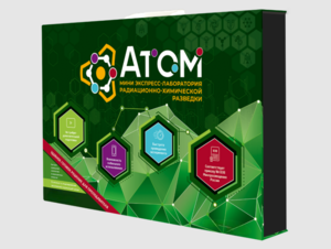 Мини-экспресс-лаборатории радиационно-химической разведки - fgospostavki.ru - Зеленогорск