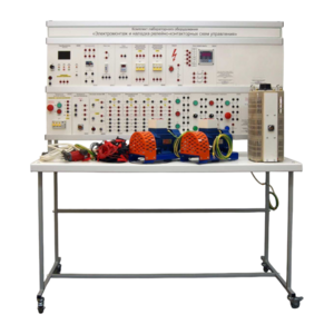 Учебный комплект лабораторного оборудования «Электромонтаж и наладка релейно-контакторных схем управления»  - fgospostavki.ru - Зеленогорск