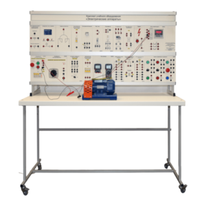 Учебный комплект лабораторного оборудования «Электрические аппараты» - fgospostavki.ru - Зеленогорск