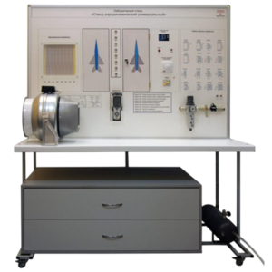 Лабораторный стенд "Стенд аэродинамический универсальный" - fgospostavki.ru - Зеленогорск