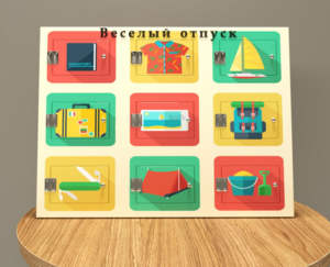 Настенная панель «Отпуск» - fgospostavki.ru - Зеленогорск