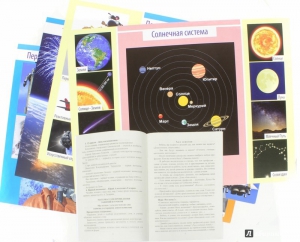 Комплект плакатов "Космос" - fgospostavki.ru - Зеленогорск