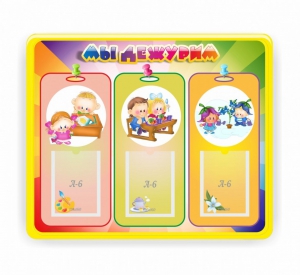 Стенд резной "Мы дежурим" - fgospostavki.ru - Зеленогорск