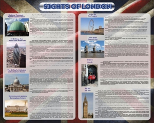 Стенд "Достопримечательности Великобритании" - fgospostavki.ru - Зеленогорск