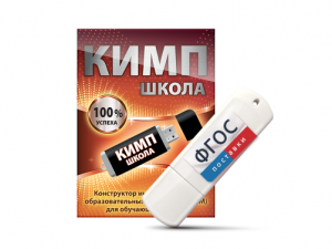 Конструктор индивидуальных образовательных маршрутов для школьников с ОВЗ "КИМП Школа" - fgospostavki.ru - Зеленогорск