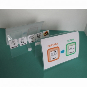 Визуальное расписание Сначала-Потом - fgospostavki.ru - Зеленогорск