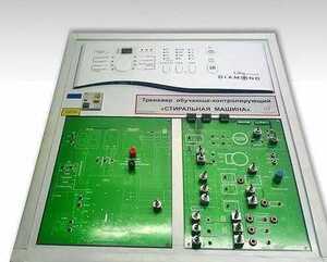 Учебный тренажер обучающе-контролирующий "Стиральная машина" - fgospostavki.ru - Зеленогорск