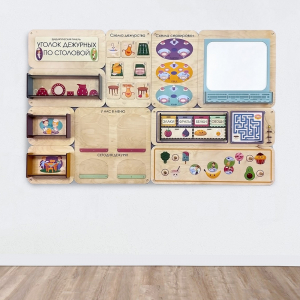 «Уголок дежурных по столовой» - Дидактическая настенная панель - fgospostavki.ru - Зеленогорск