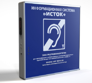 Информационная индукционная система с интегрированным устройством воспроизведения "Исток" М2 - fgospostavki.ru - Зеленогорск