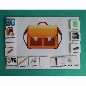 Визуальное расписание "Собираю рюкзак" - fgospostavki.ru - Зеленогорск