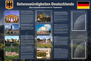 Стенд "Достопримечательности Германии" - fgospostavki.ru - Зеленогорск