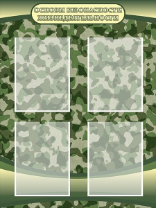 Стенд "Основы безопасности жизнедеятельности" Вариант 1 - fgospostavki.ru - Зеленогорск