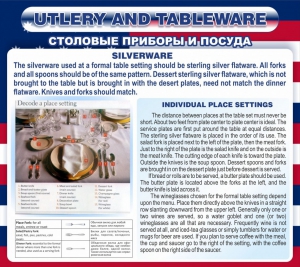 Стенд "Столовые приборы и посуда" - fgospostavki.ru - Зеленогорск