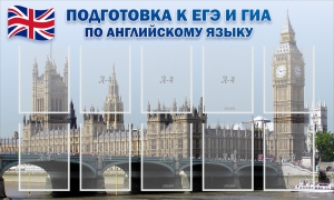 Стенд "Подготовка к ЕГЭ и ОГЭ по английскому языку" Вариант 2 - fgospostavki.ru - Зеленогорск