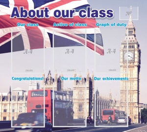 Стенд "About our class" - fgospostavki.ru - Зеленогорск