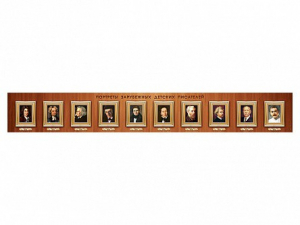 Стенд-лента "Портреты зарубежных детских писателей" - fgospostavki.ru - Зеленогорск