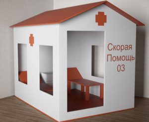 Игровой домик «Скорая помощь» - fgospostavki.ru - Зеленогорск