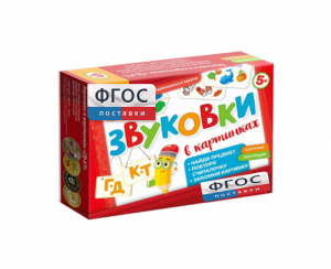 Набор игр по риторике и развитию речи "Звуковки в картинках ГД-КТ" - fgospostavki.ru - Зеленогорск
