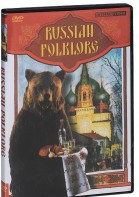 DVD "Русский фольклор" - fgospostavki.ru - Зеленогорск