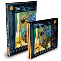 CD-ROM «Физика 7-9 класс: часть 2» - fgospostavki.ru - Зеленогорск