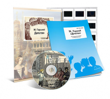 Электронное наглядное пособие с приложением  «М. Горький. “Детство”» - fgospostavki.ru - Зеленогорск