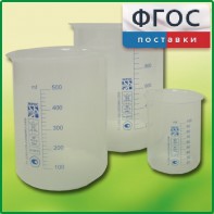 Набор стаканов (полипропиленовых) - fgospostavki.ru - Зеленогорск