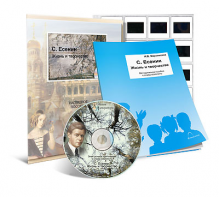 Электронное наглядное пособие с приложением  «С. Есенин. Жизнь и творчество» - fgospostavki.ru - Зеленогорск