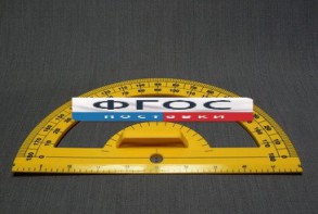 Транспортир пластмассовый с ручкой - fgospostavki.ru - Зеленогорск