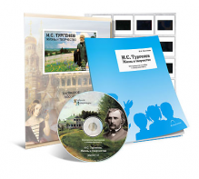 Электронное наглядное пособие с приложением  «И.С. Тургенев. Жизнь и творчество» - fgospostavki.ru - Зеленогорск