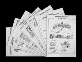 Комплект таблиц для 9-11 классов "Валеология и органическая химия" Комплект 1 - fgospostavki.ru - Зеленогорск