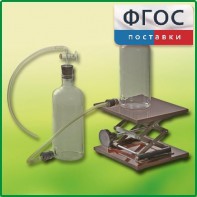 Аспиратор (склянка с нижним тубусом) - fgospostavki.ru - Зеленогорск