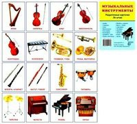 Демонстрационные карточки "Инструменты" - fgospostavki.ru - Зеленогорск